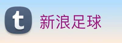 新浪足球 Logo